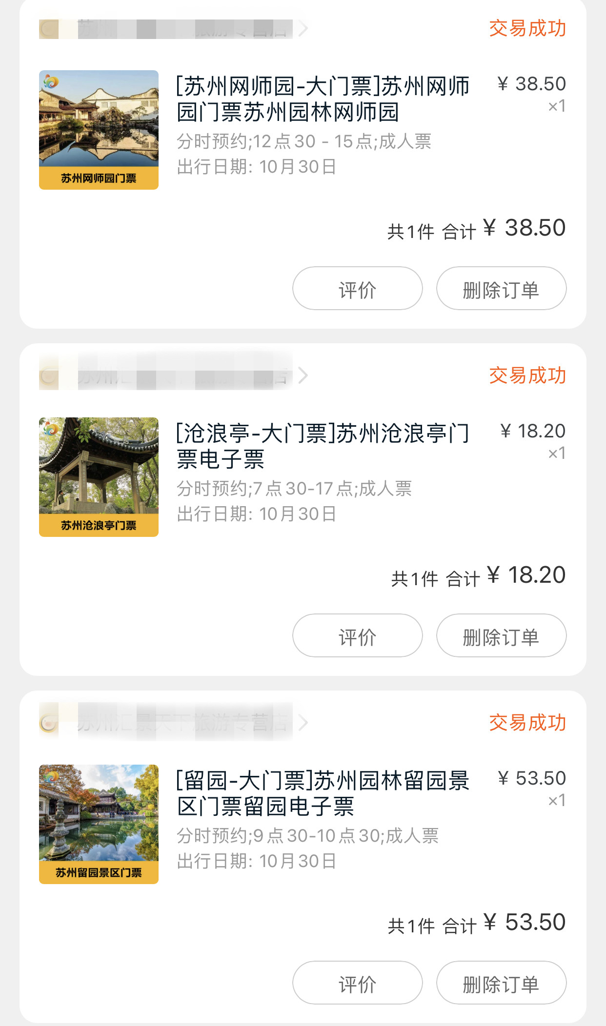 苏州四大名园一日游攻略图,苏州小众园林一日游