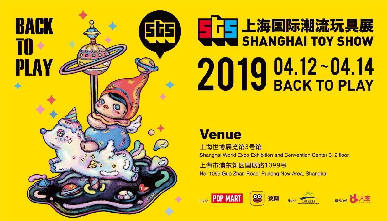 预热！距离上海潮玩展还有8天！这4种人气限定品已曝光！