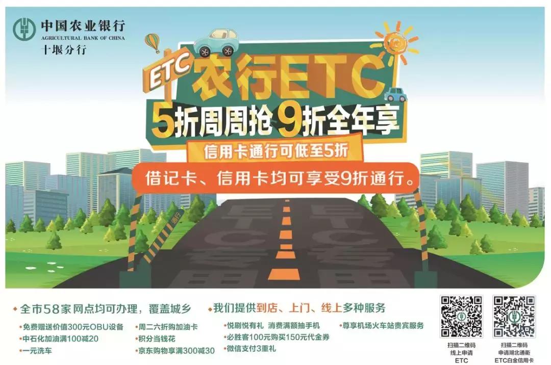十堰etc怎么查看明细,建行车主etc放在哪里最合适