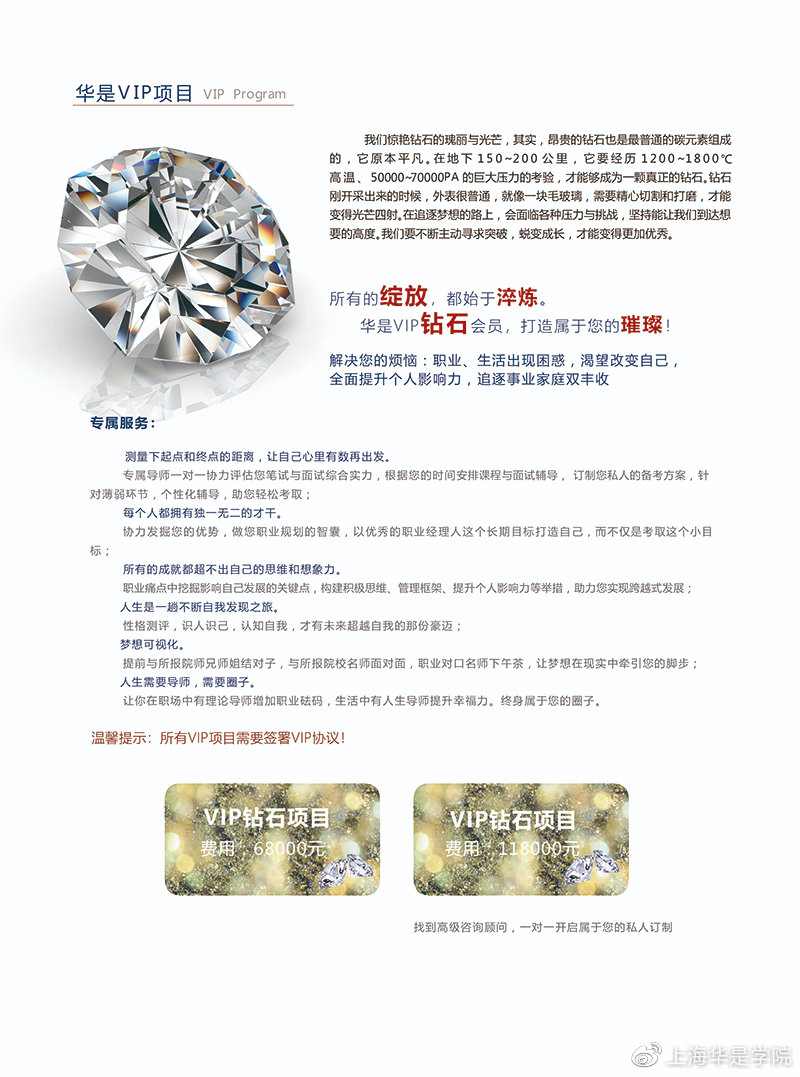 华是学院备考2021年管理类硕士招生简章，优惠热招中