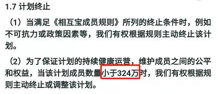 相互宝3人加入有多少互金,相互宝现今加入了多少人