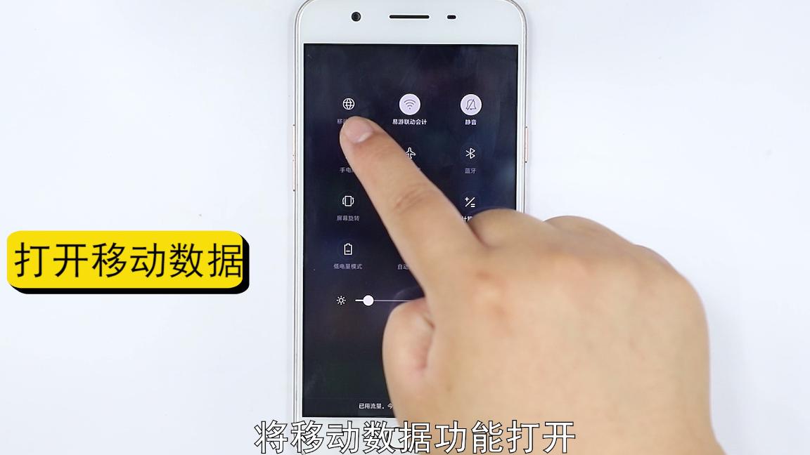 如何打开手机流量,手机打开流量还是无法上网