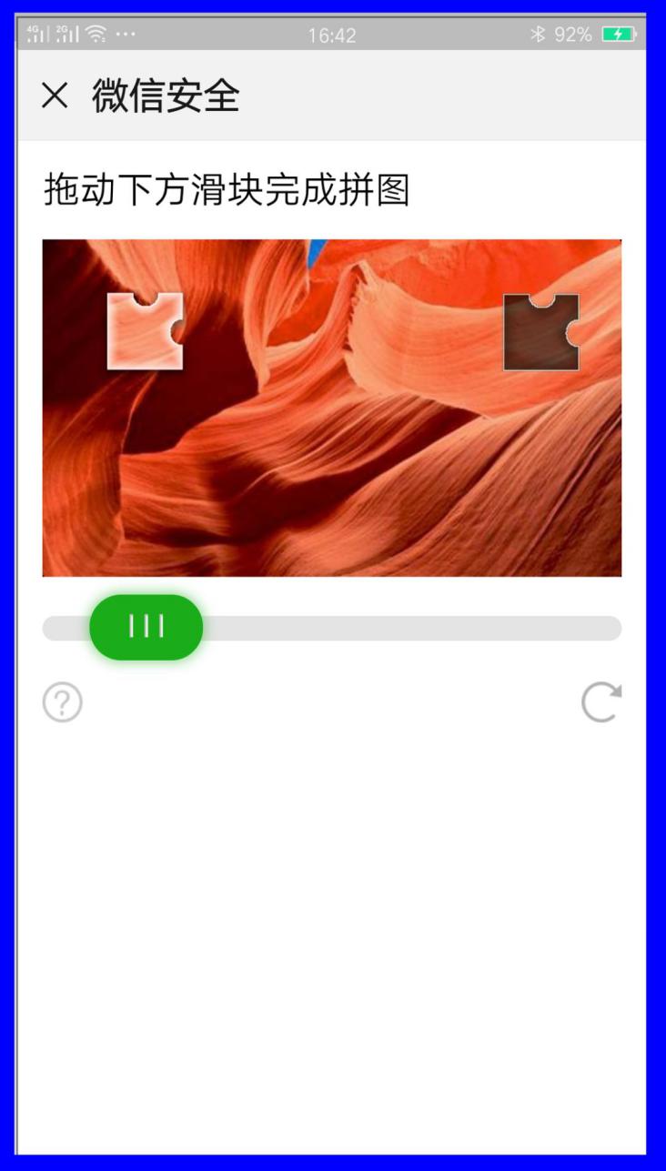 用老年机手机号怎么登录微信,老年人忘记微信的密码该怎么办呢