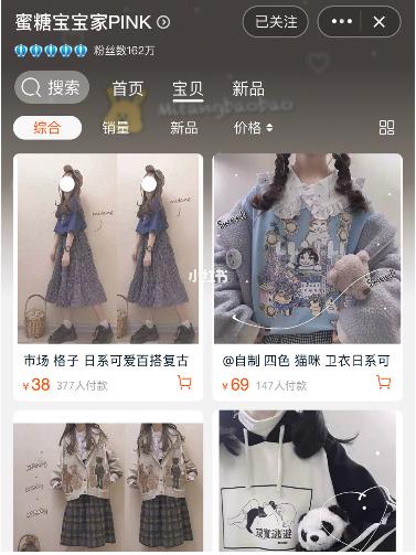 微胖可爱风店铺推荐,日系软妹风店铺