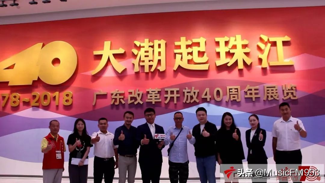 广东广播电视台70周年,广东广播电台音乐之声30周年