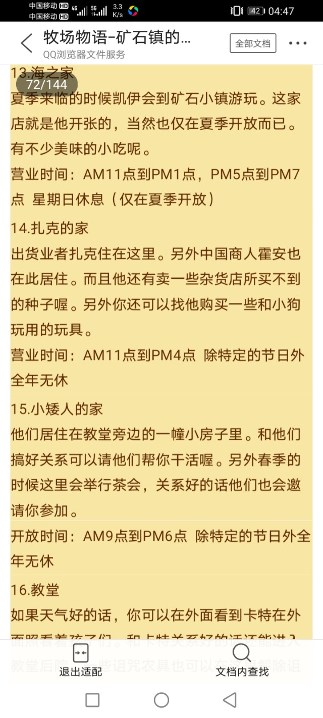 牧场物语矿石镇的伙伴们爱情事件,gba牧场物语矿石镇的伙伴们攻略