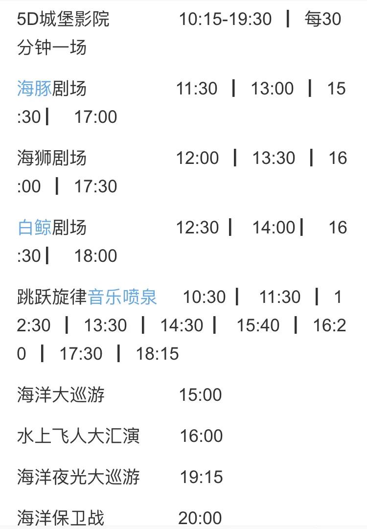 长隆攻略亲子游三天住什么酒店,厦门游玩攻略天空之城