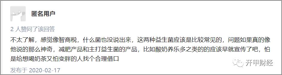 奈雪的茶益生菌,一元左右的益生菌能喝吗