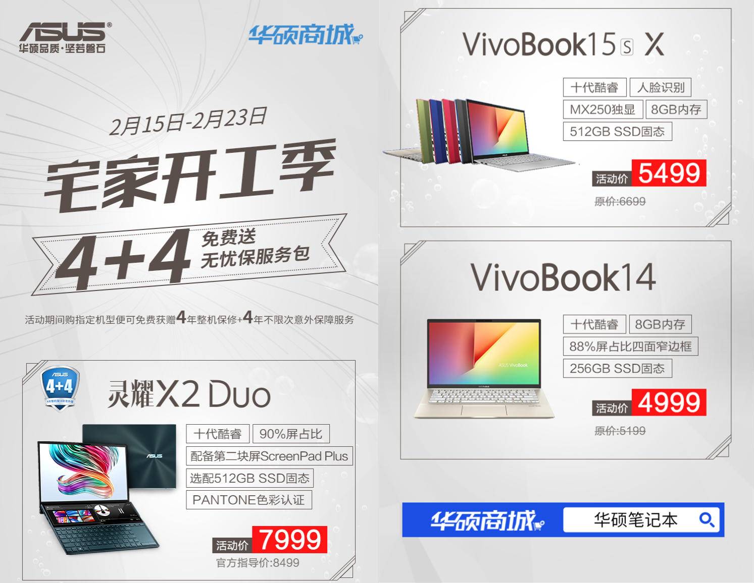 买电脑找华硕,选电脑