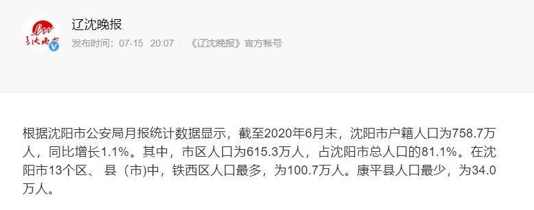 沈抚新区浑南,沈阳的沈抚新区