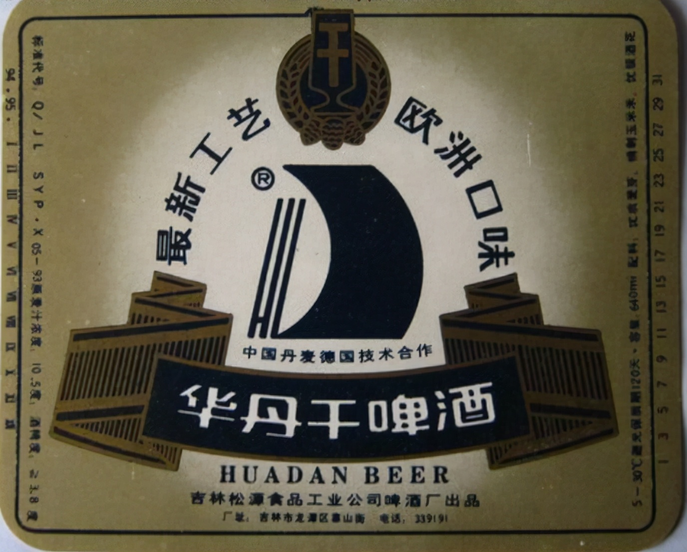 东三省之二的吉林省各地本土啤酒盘点！从吉A到吉K，91种啤酒大PK