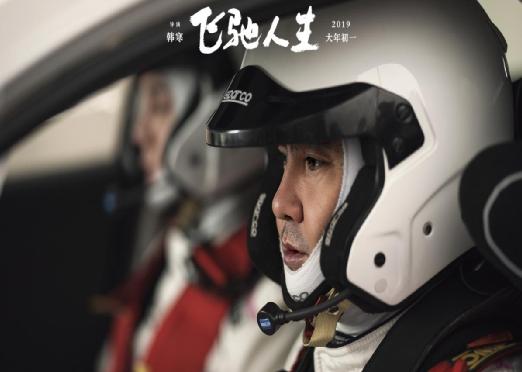 飞驰人生中沈腾最终活下来了吗,飞驰人生第一部结尾沈腾在医院