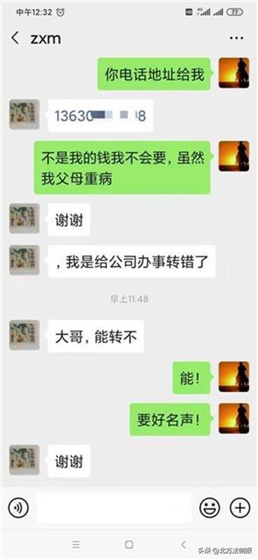 微信上莫名收到了3000块钱,微信莫名收到一千元
