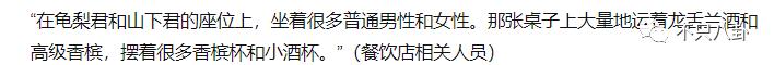 带未成年少女喝酒开房？他这次翻车好彻底啊
