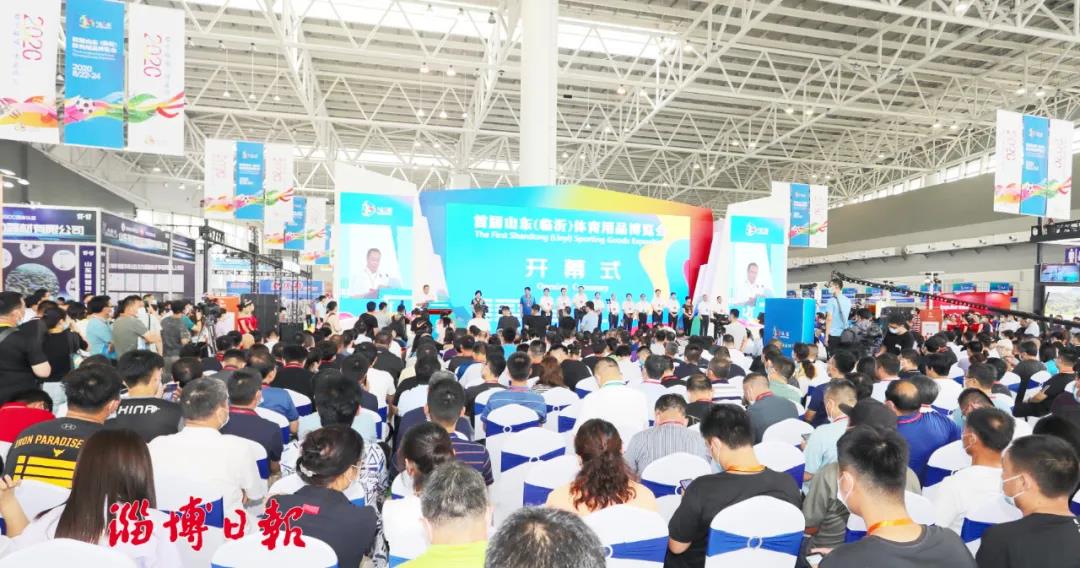 体博会助力体育产业,淄博市体育赛事