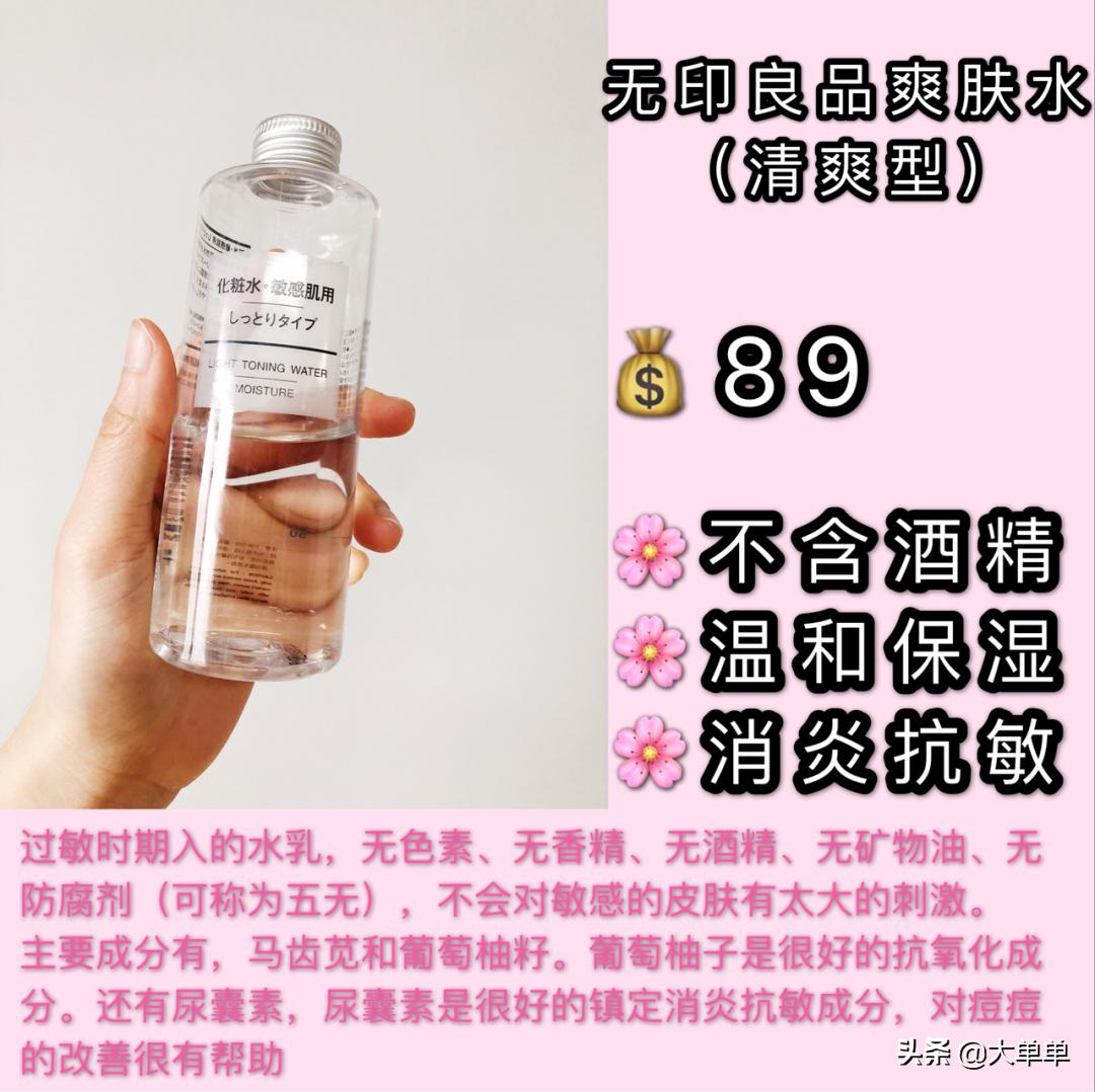 学生党都在用的平价护肤神器,学生党抗氧化平价护肤