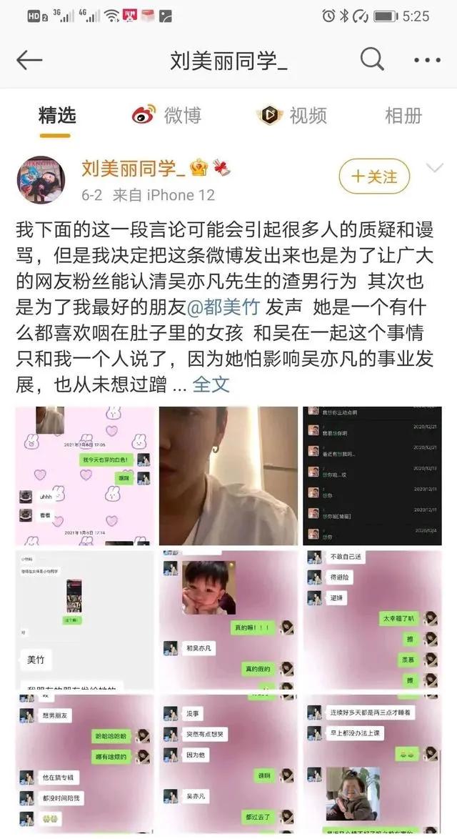 吴亦凡发文绝地反击？吴亦凡的19段*艳猎**往事，太放肆