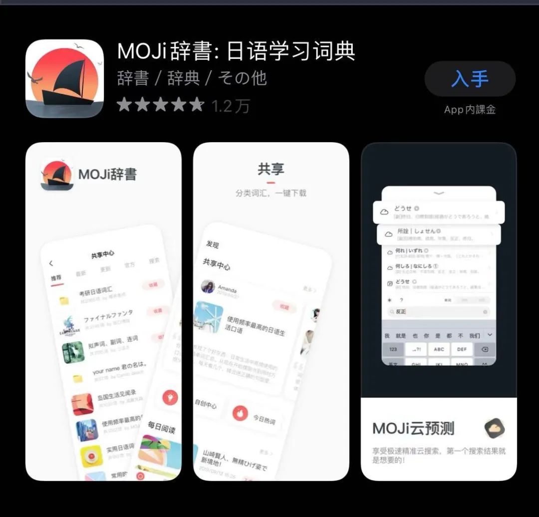 去日本留学必备app,出国留学必备app日本