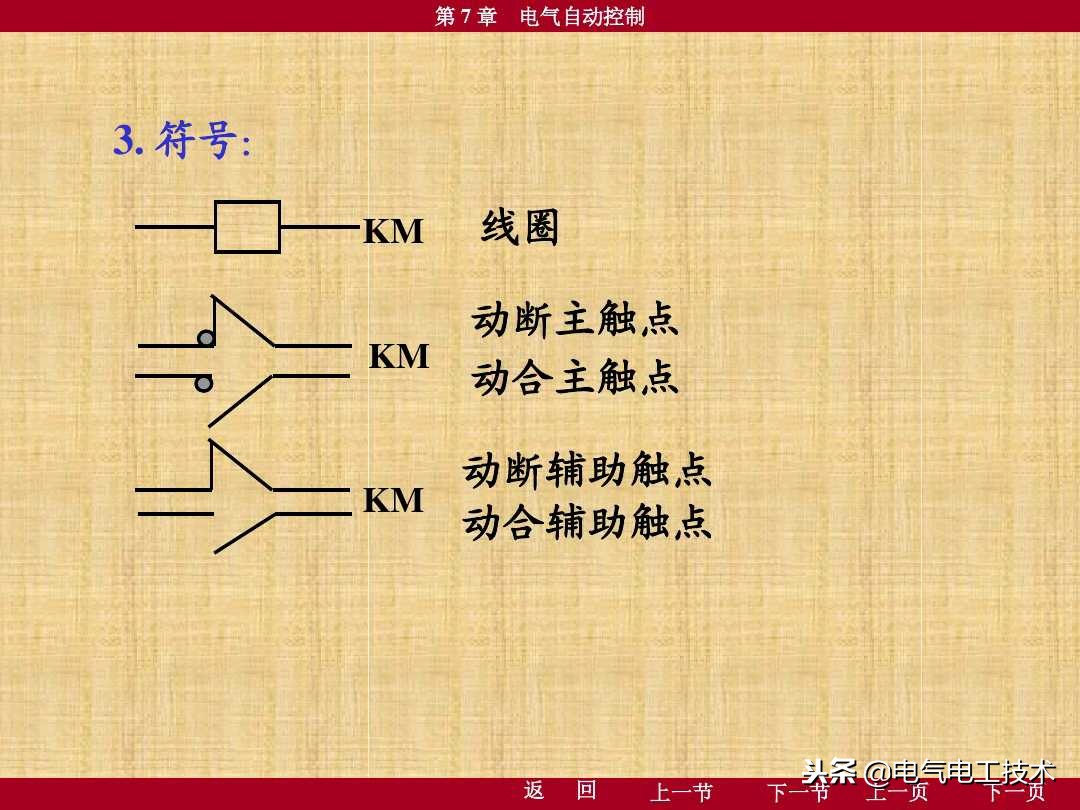 电工电路原理图经典电路图,学电工如何学会看懂电路图