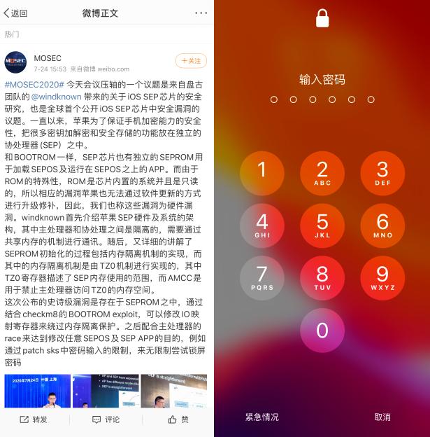 iphone最新越狱消息,iphone可越狱版本