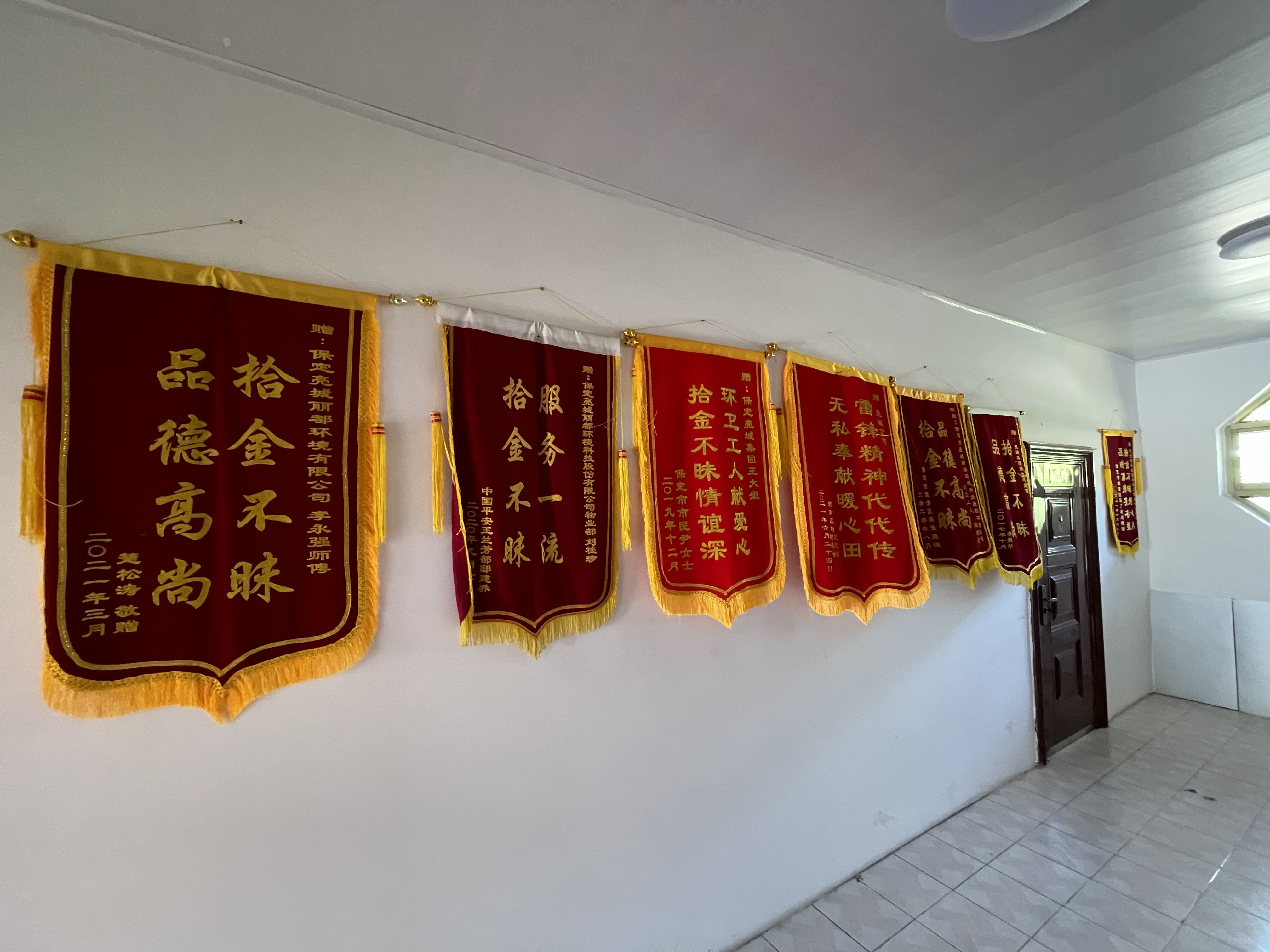 亮城丽都环境科技有限公司,保定亮城丽都