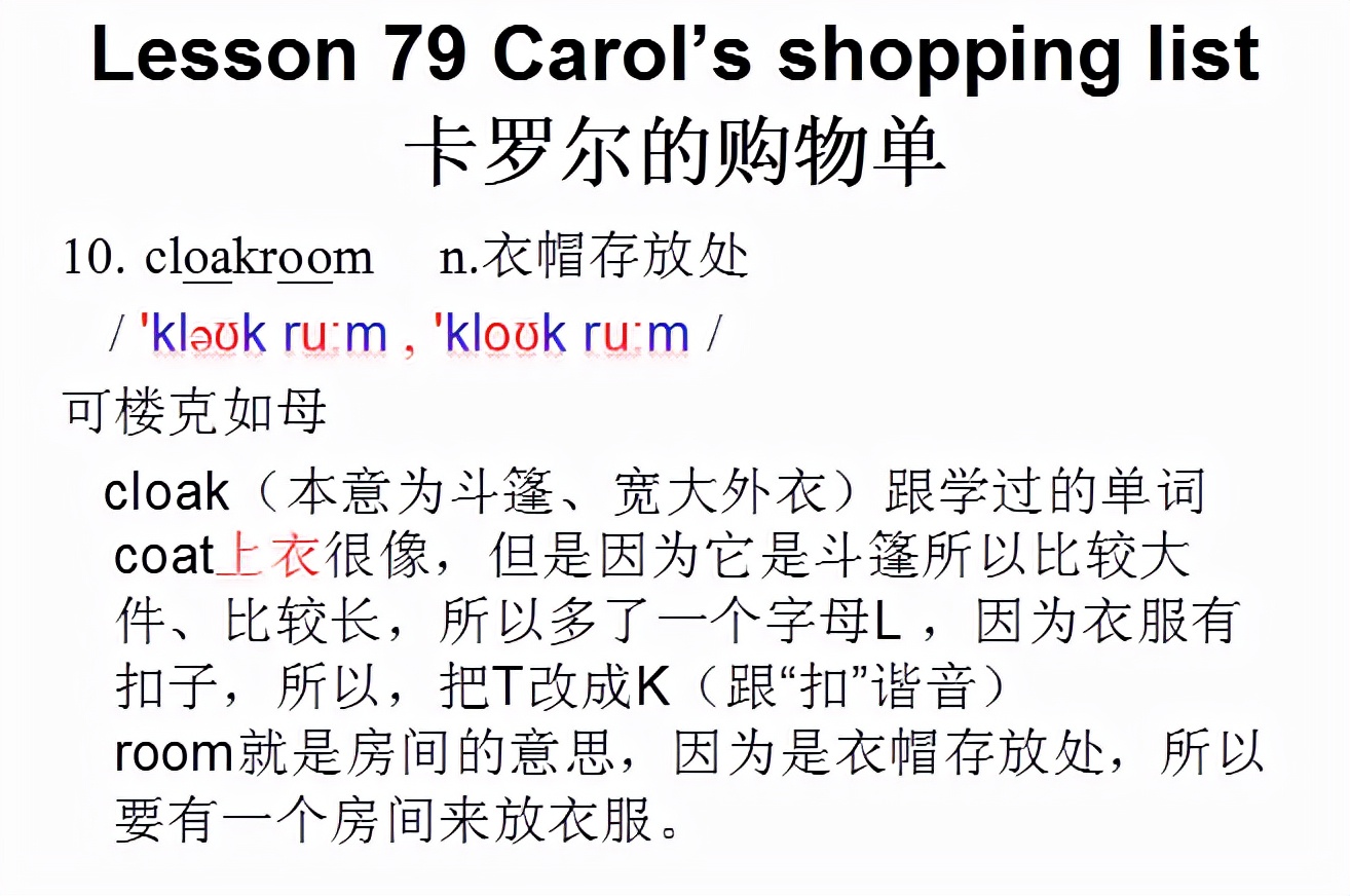 新概念英语第一册，音标课件自学整理Lesson79Carol’sshopping