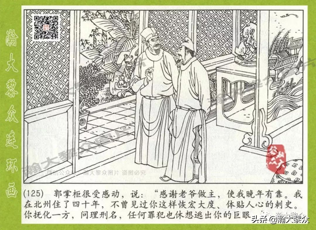 连环画狄仁杰探案故事之八沪美版,狄仁杰探案故事连环画2