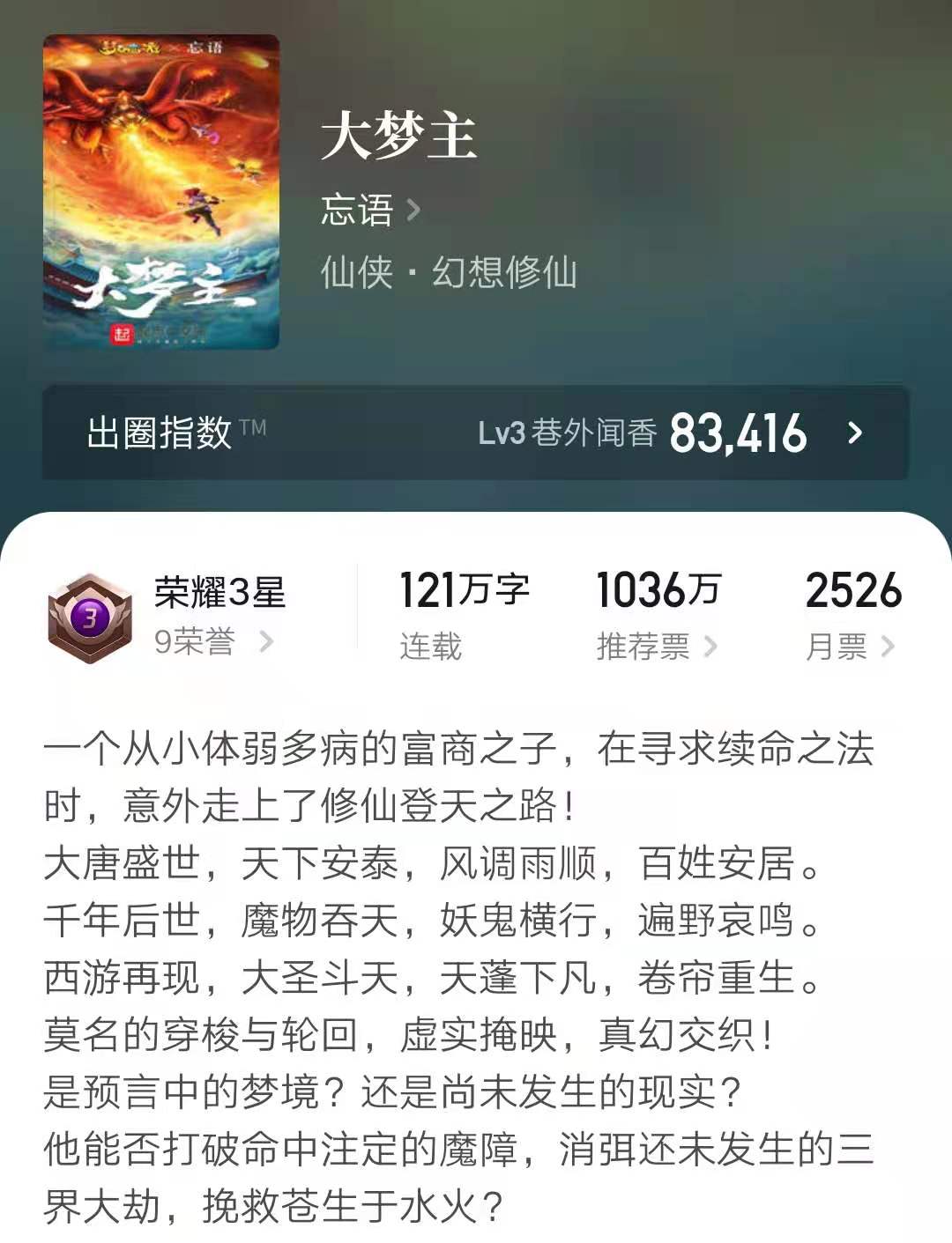 2023起点完本小说排行榜前十名,今年起点小说排行榜