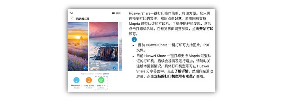 华为隐藏十大功能,huaweishare功能华为揽阅支持吗