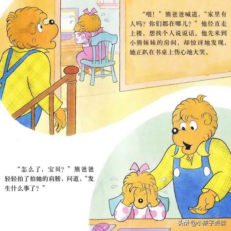 儿童故事绘本童声,儿童绘本故事小浣熊