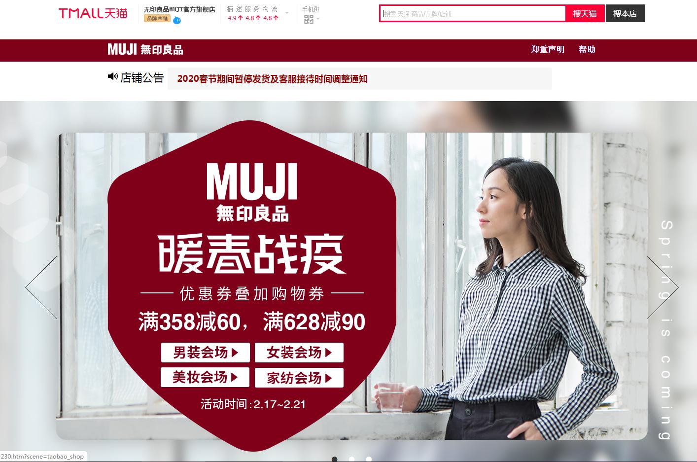 有哪些假的旗舰店,这些旗舰店是假的你知道吗