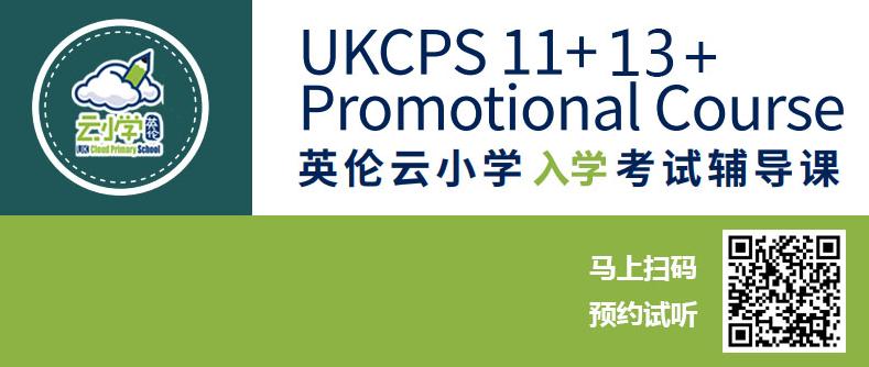 来英国读中学监护服务你要知道这些