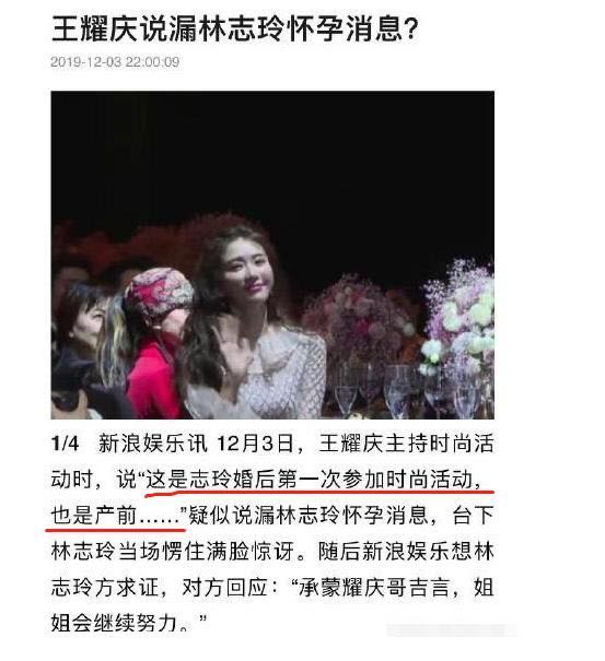 46岁林志玲自曝积极备孕,林志玲试管婴儿成功了吗