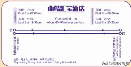 昆明机场专线！文山、临沧、禄丰、会泽专线即将开通…