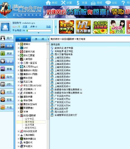 手机玩实况8,实况8怀旧版