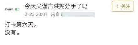 吴谨言恋爱史,吴谨言绯闻事件