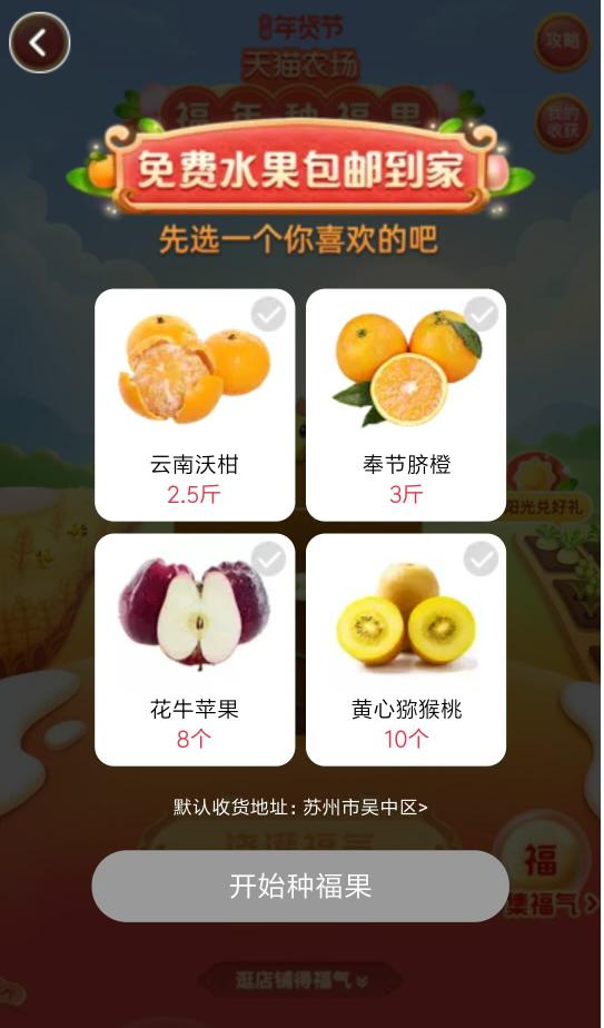 忘了支付宝年度账单吧!淘宝又出新招,猕猴桃领衔水果大战