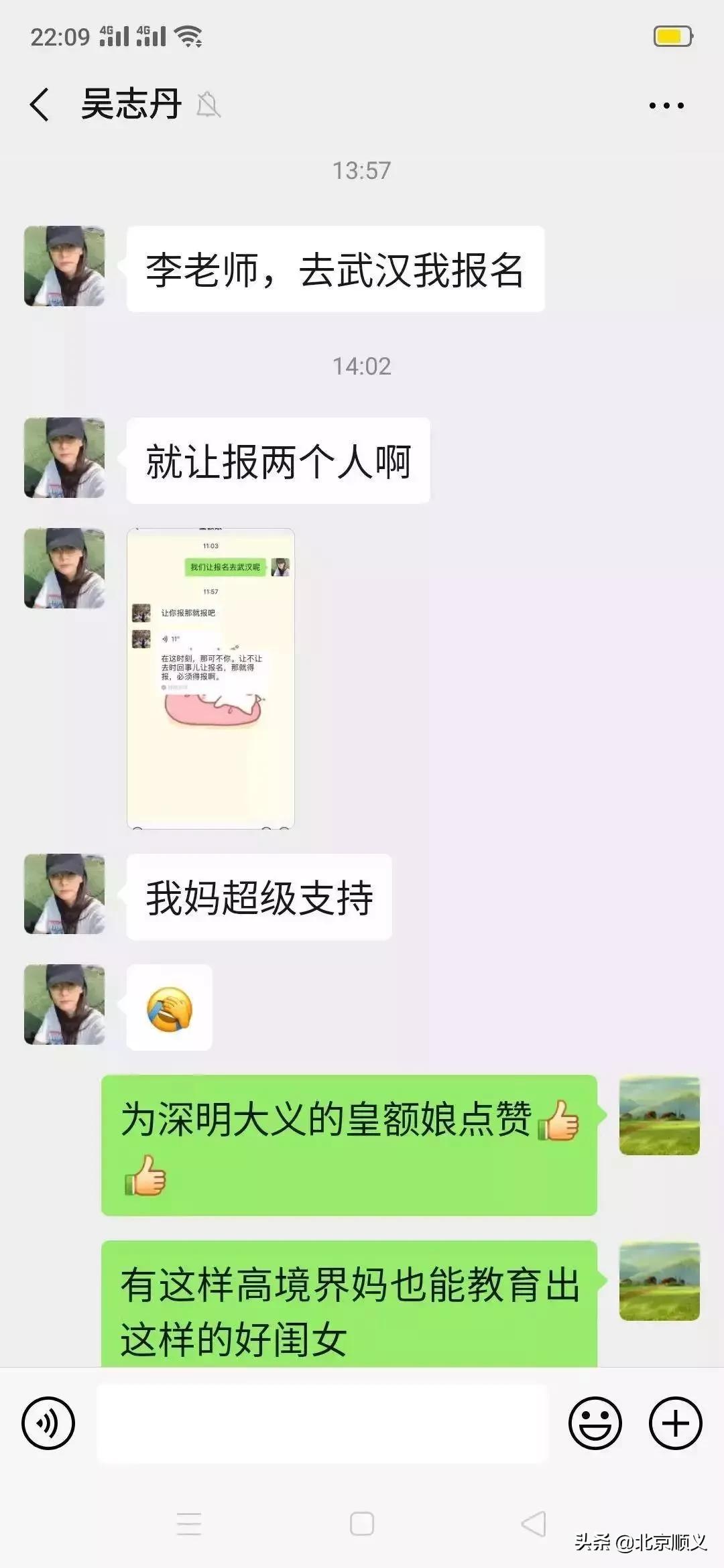 “去湖北谁也别跟我争!”顺义妇儿医院两姐妹已准备好了!