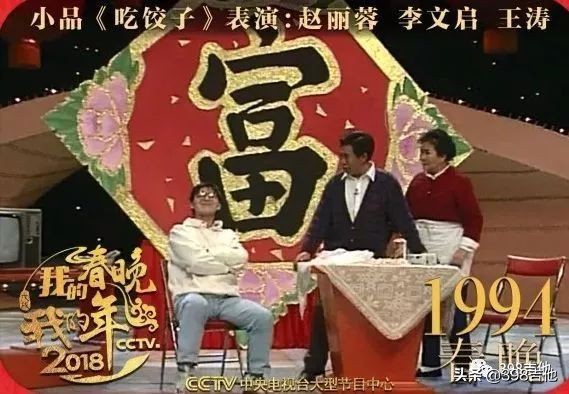 春晚进化史,春晚五十年变迁史