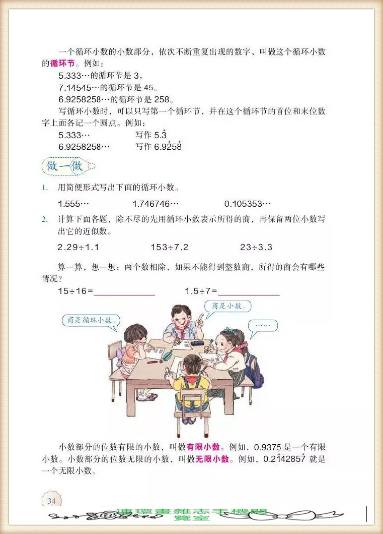 五年级上册数学简便运算,五年级上册数学期末考试卷