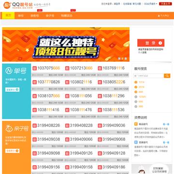 很多人不解，为什么有人要卖掉QQ号？网友：因为能换套房