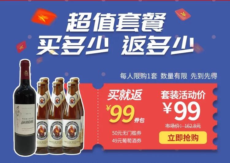 618上海买酒网团购,618网上买东西有优惠吗