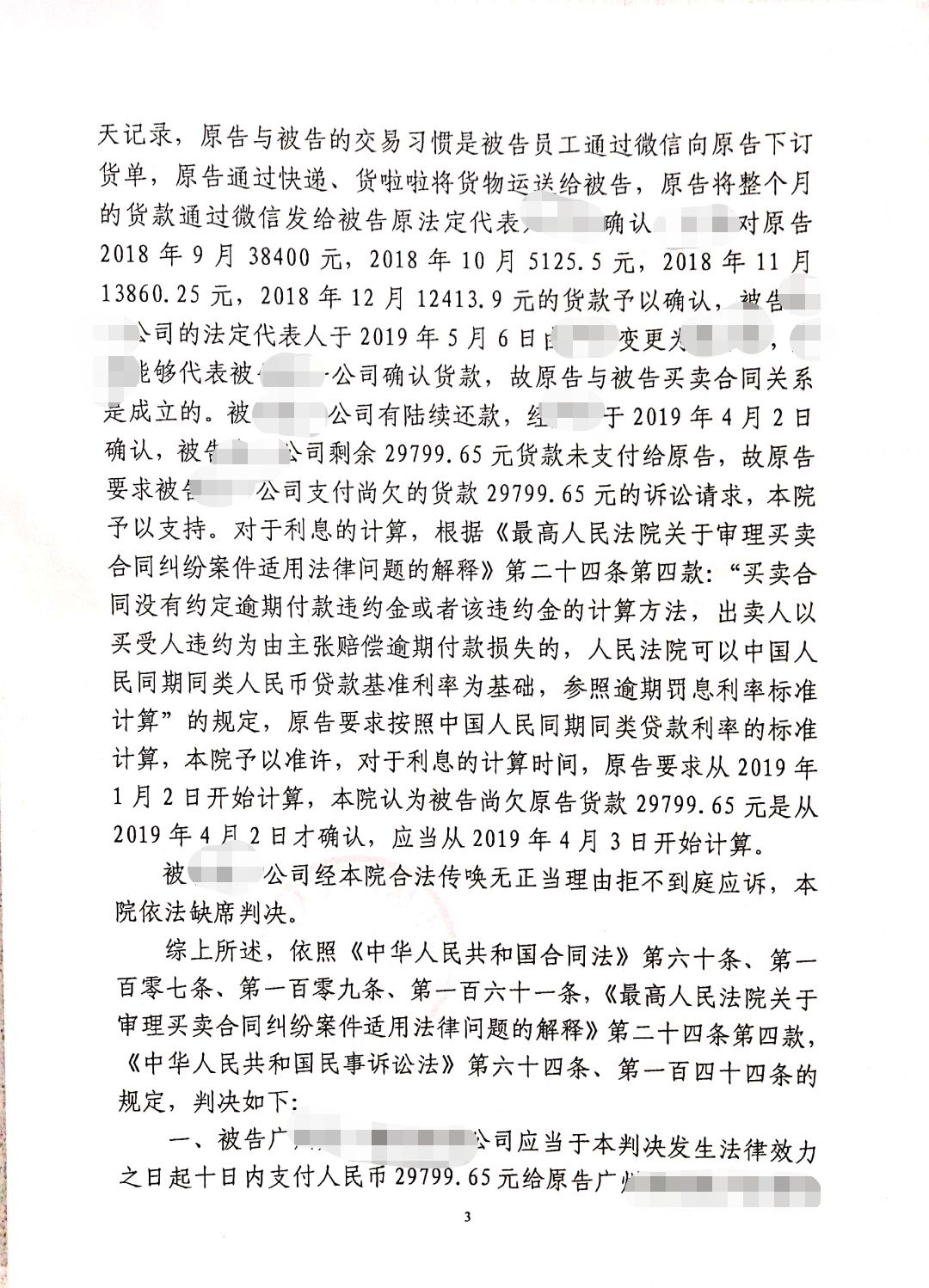买卖合同纠纷但是没有签合同,没有签合同只有聊天记录能要钱吗