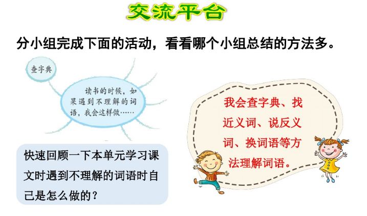 部编三年级上册语文课后练习答案,部编版三年级语文课后练习题答案
