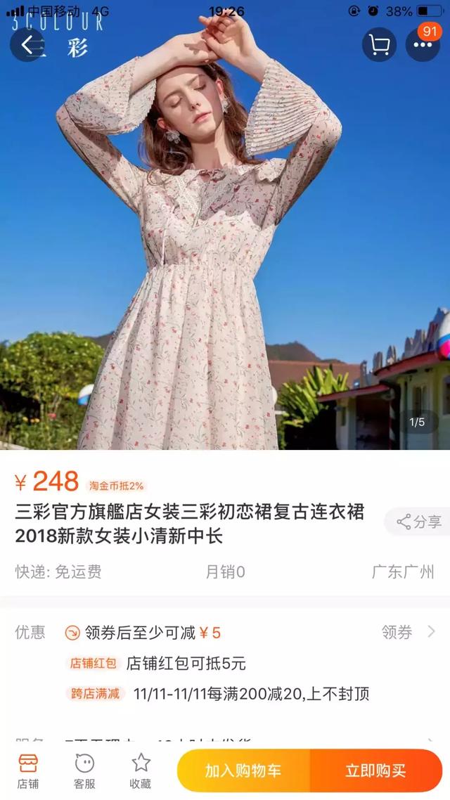 双十一的商品真的比平常便宜吗,双十一的东西真的打折吗