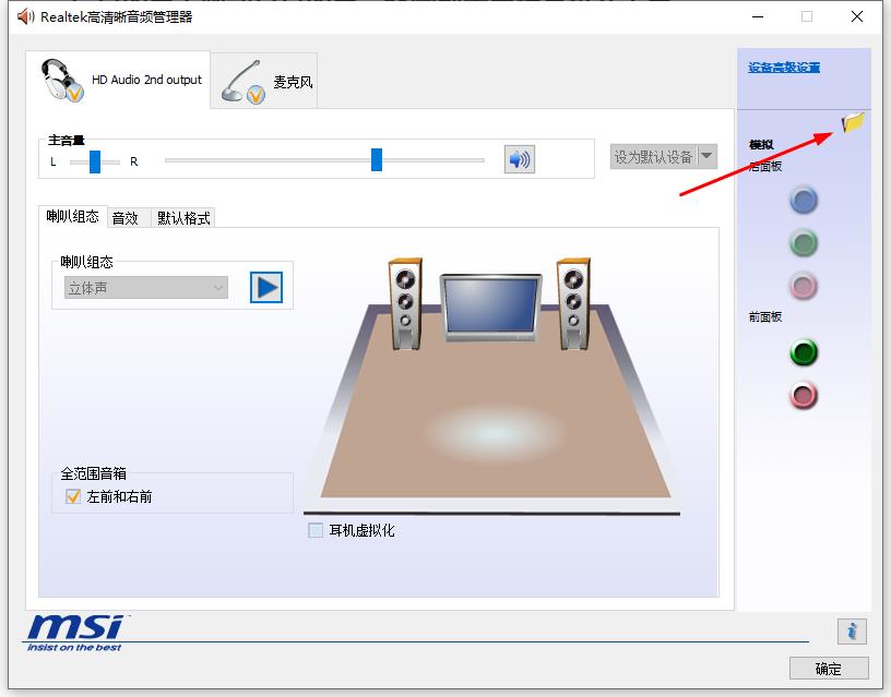 瑞昱声卡耳机孔没反应,瑞昱声卡设置突然没了