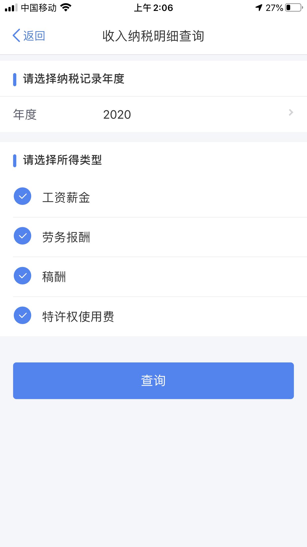 个人所得税退税2021年能退吗,2021年退税个人所得税怎么填