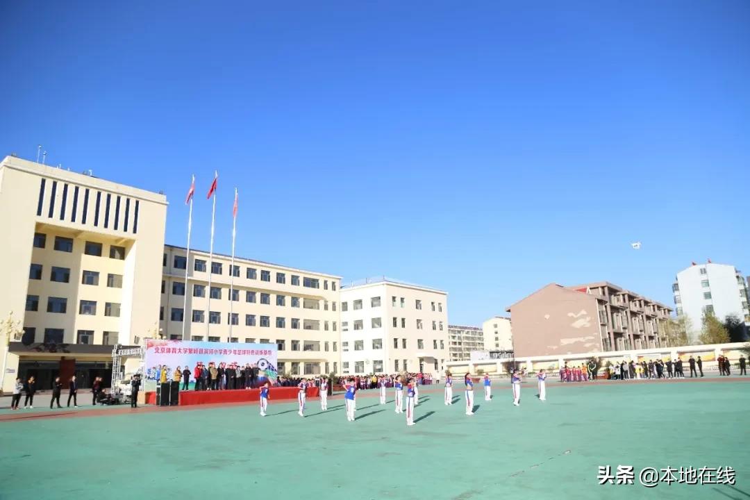 北京体育大学足球训练基地,2020年全国青少年足球特色小学