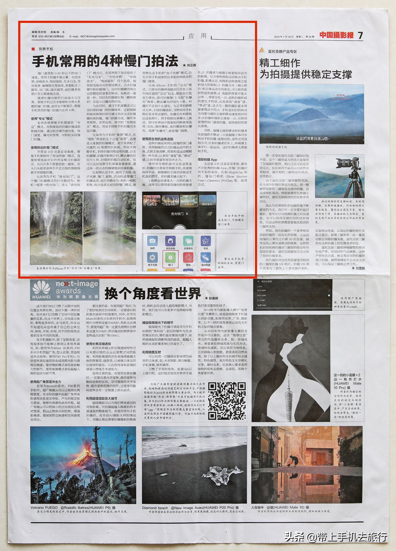 上热门小技巧手机摄影,手机摄影教程热门作品集