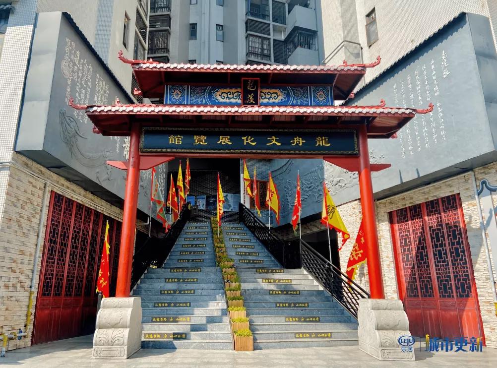 广州车陂一水同舟龙舟文化展览馆,天河古村